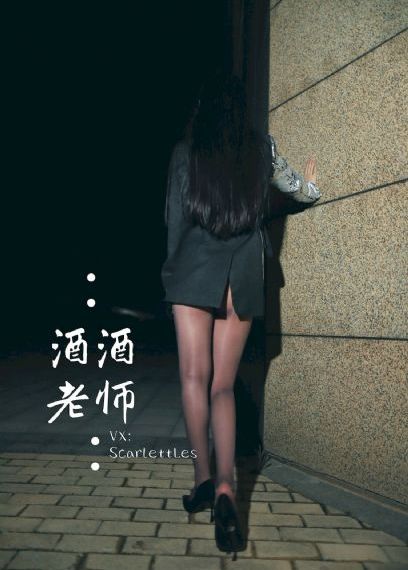 妖女迷行[第五季]